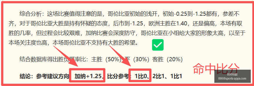 巴西甲前瞻,负战绩,冲击六连胜,8868体育官网,8868体育App,8868体育直播,8868体育娱乐,8868体育登录