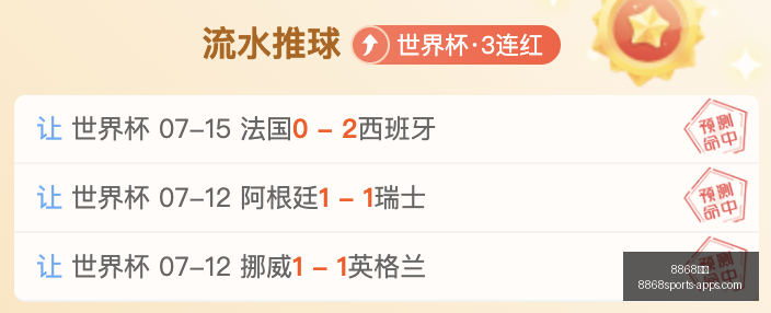推荐,周日挪超赛,事前瞻,8868体育官网,8868体育App,8868体育直播,8868体育娱乐,8868体育登录