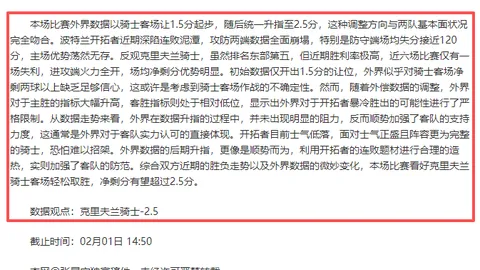 魏桥向尚勇闯乒超男团决赛舞台