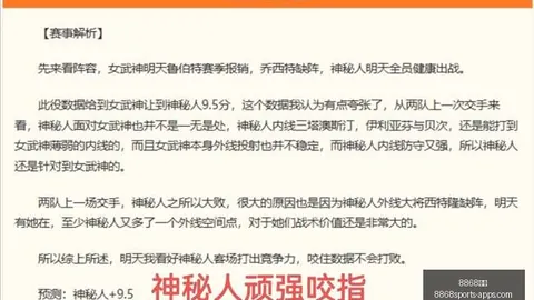 西班牙足球专家8868体育直播：维尼修斯想要3000万年薪，很难想象阿森纳能承受