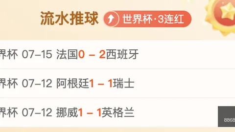 推荐 周日挪超赛事前瞻8868体育直播：奥斯陆对阵莫尔德，攻略全解析